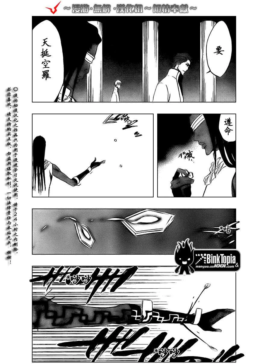 第314话 第3页