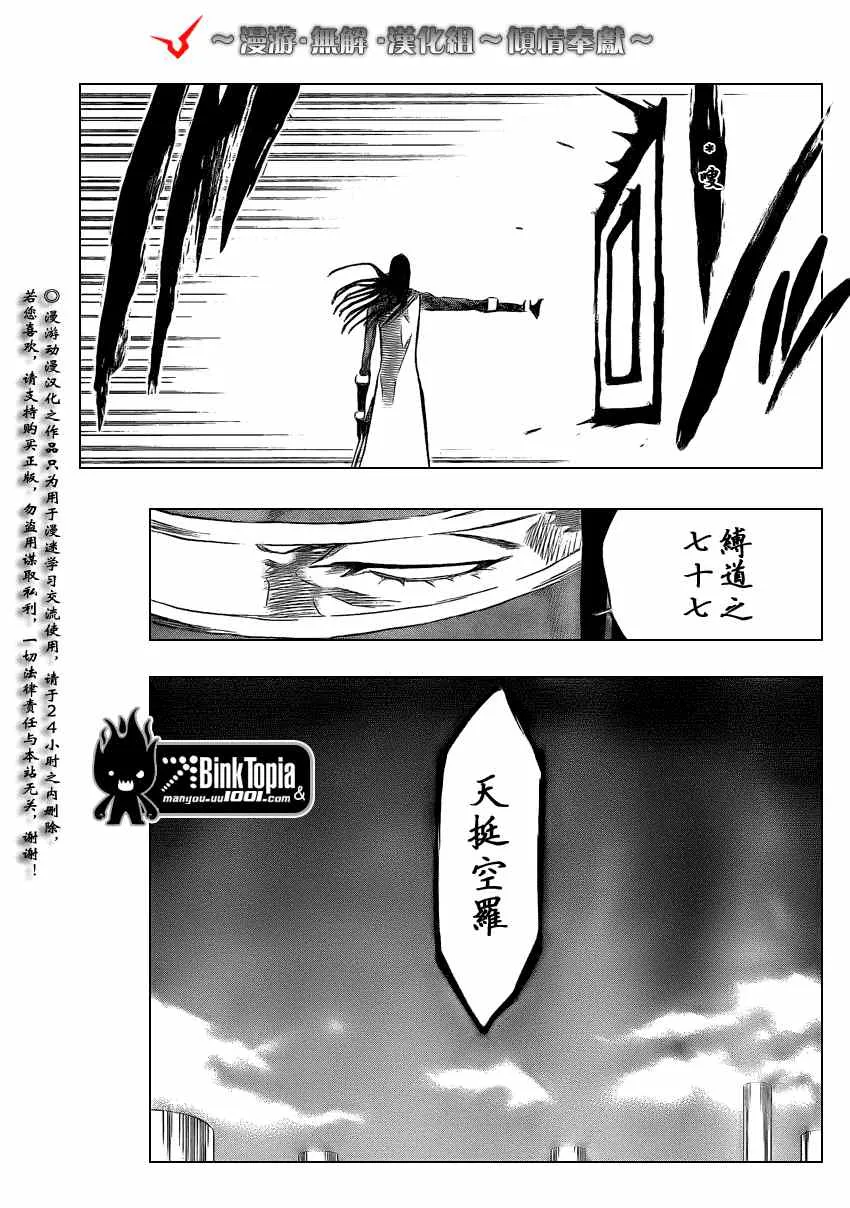 第314话 第4页