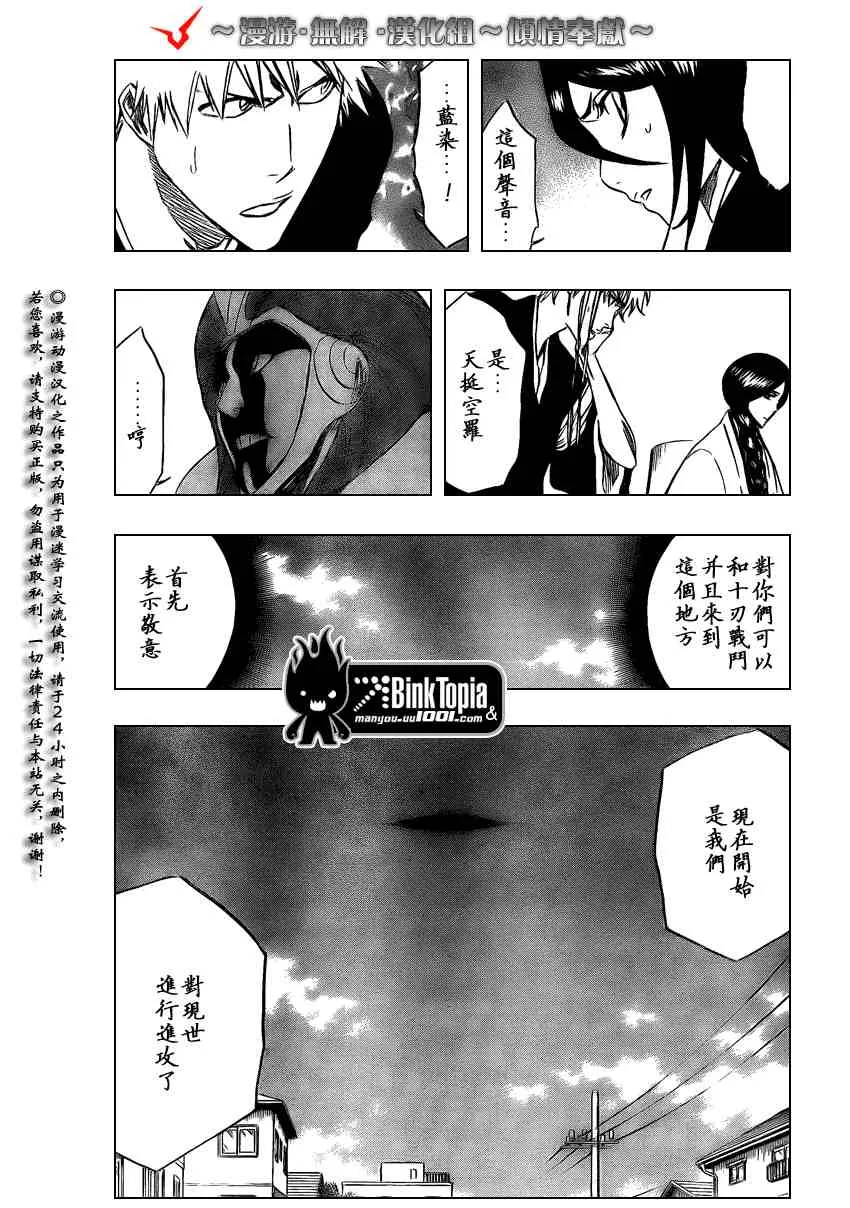 第314话 第6页
