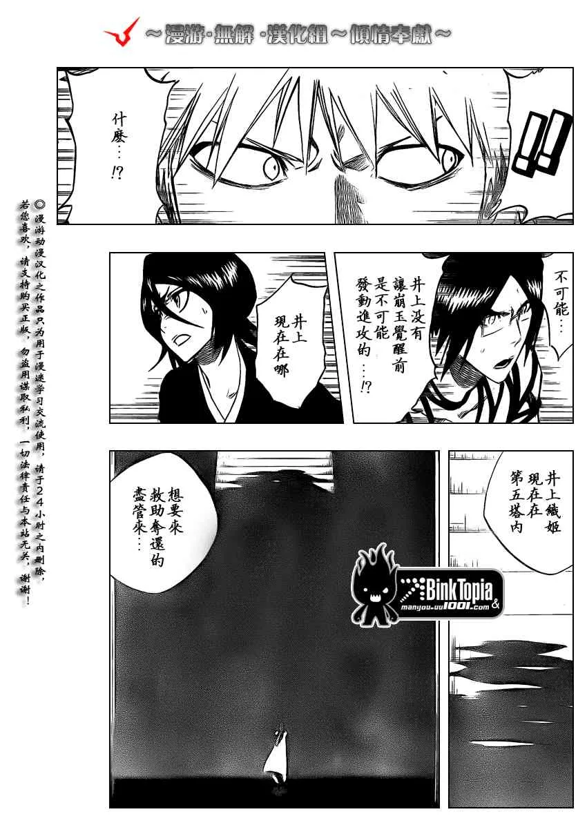 第314话 第7页