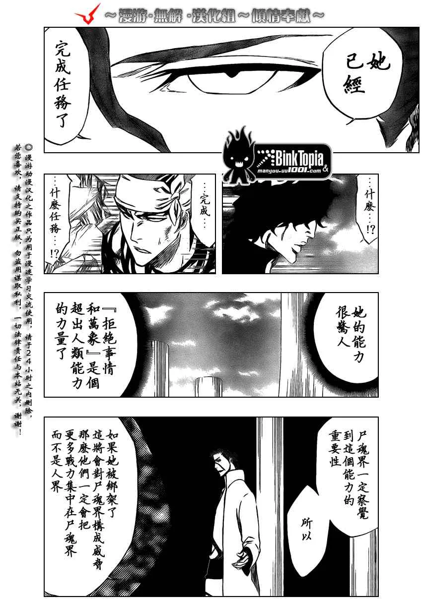 第314话 第8页