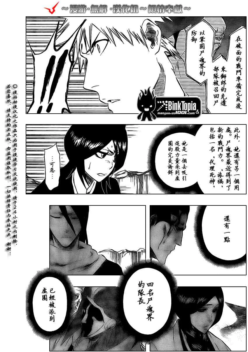 第314话 第9页