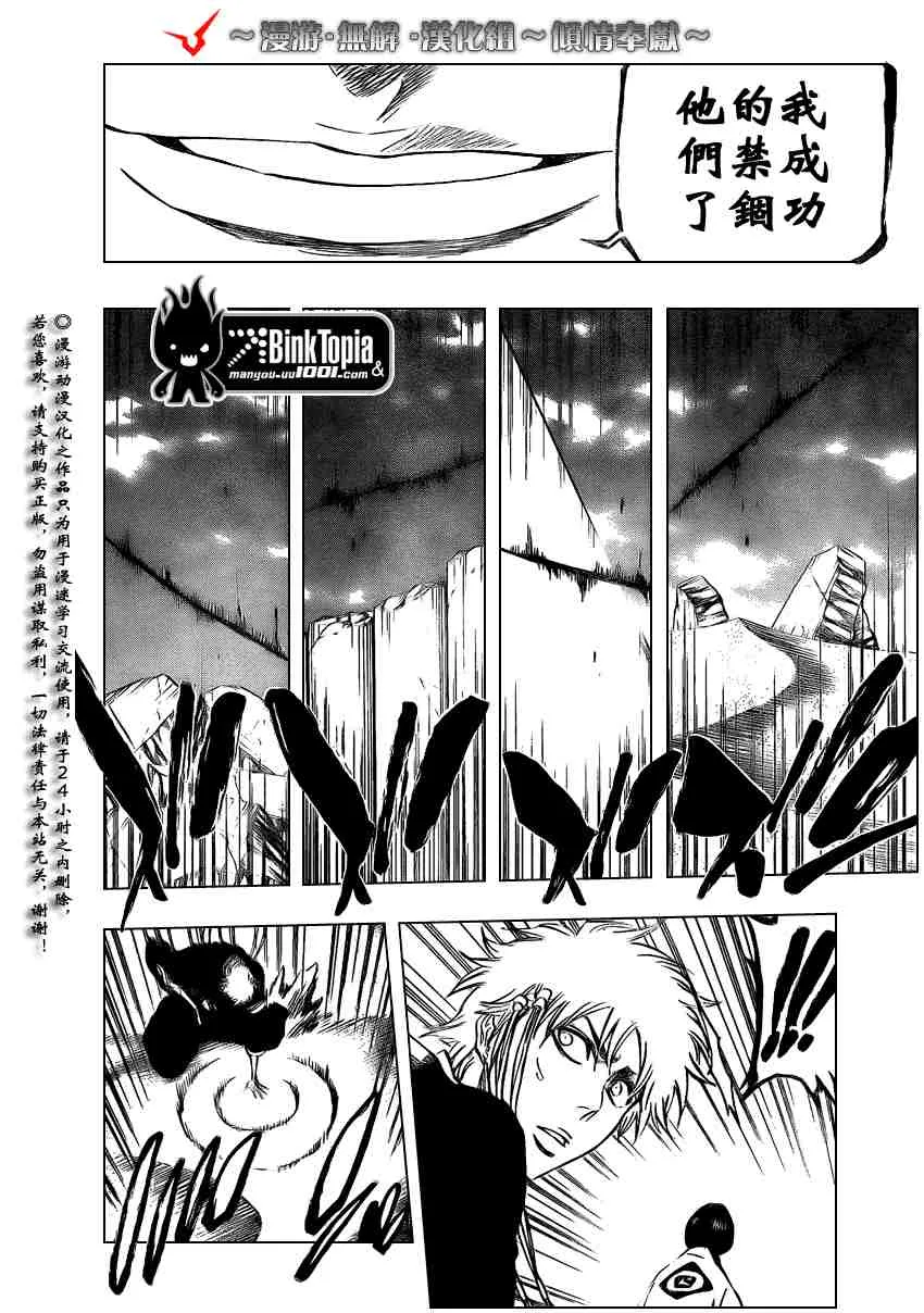 第314话 第10页