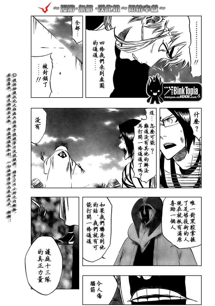 第314话 第11页