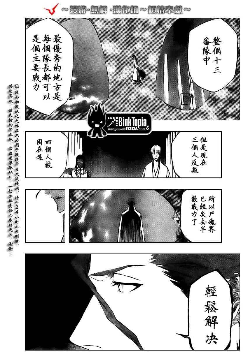 第314话 第12页