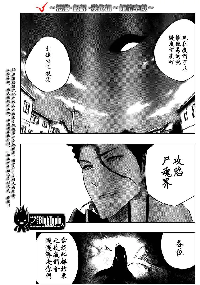 第314话 第13页