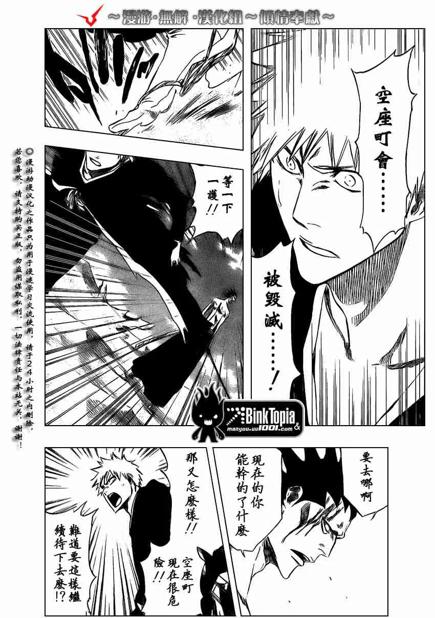 第314话 第14页