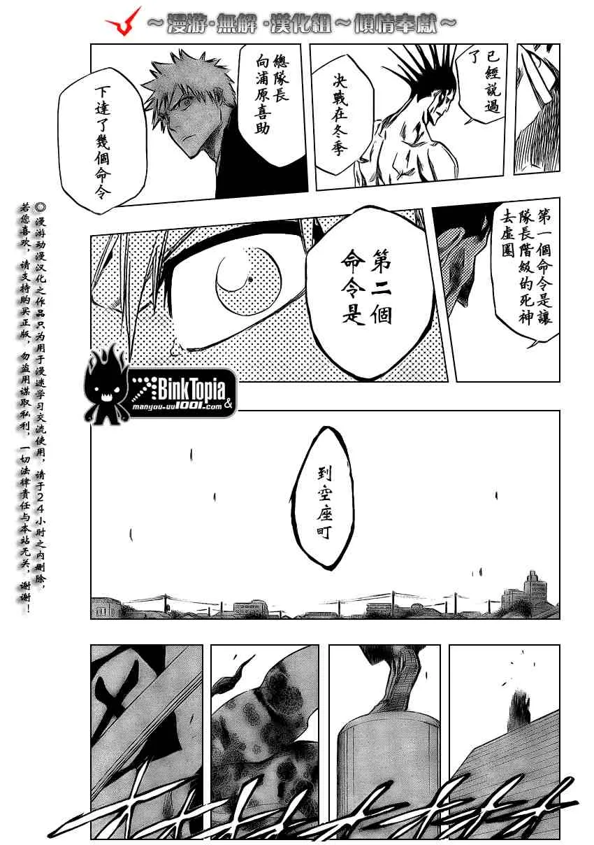 第314话 第15页