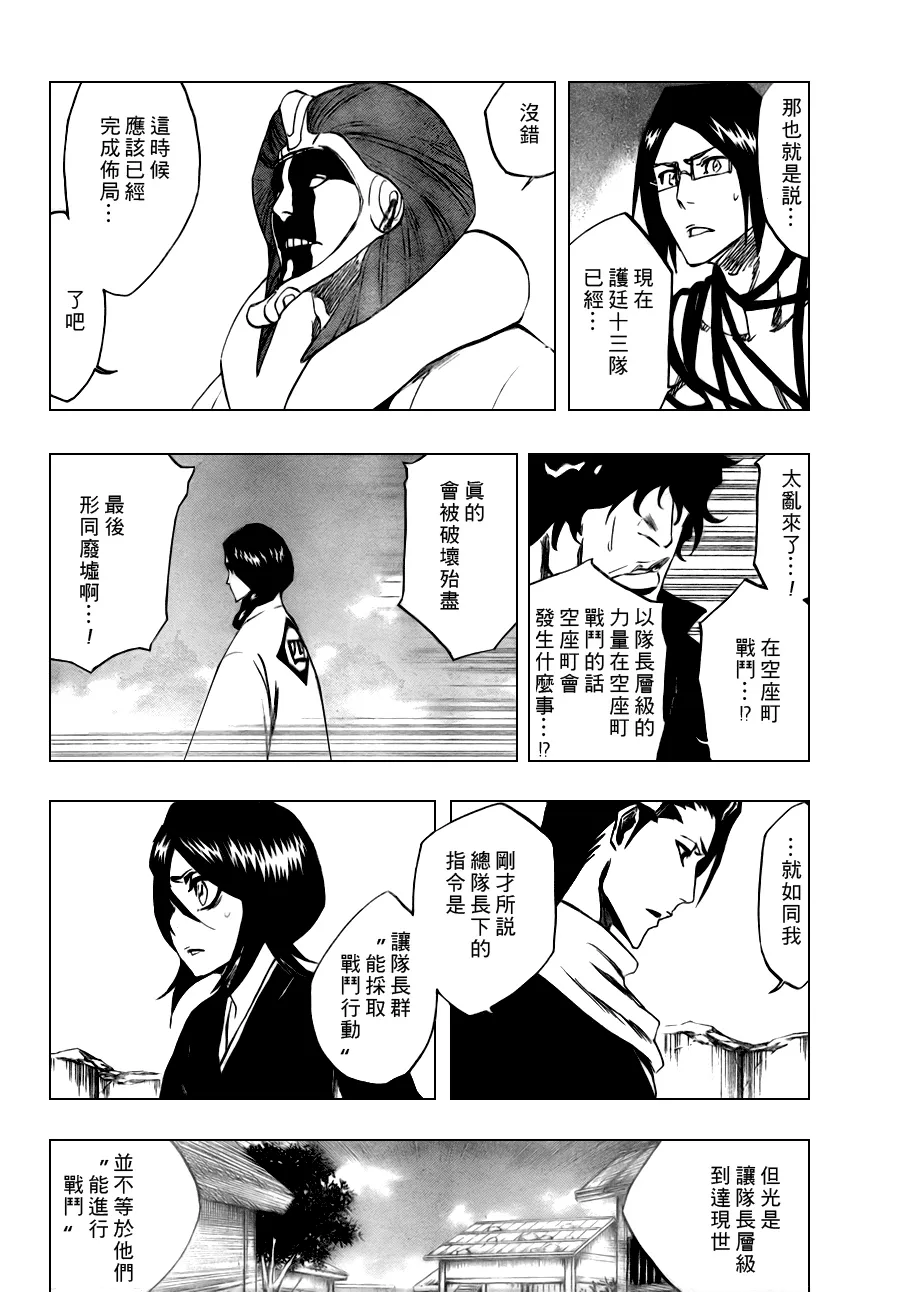 第315话 第3页