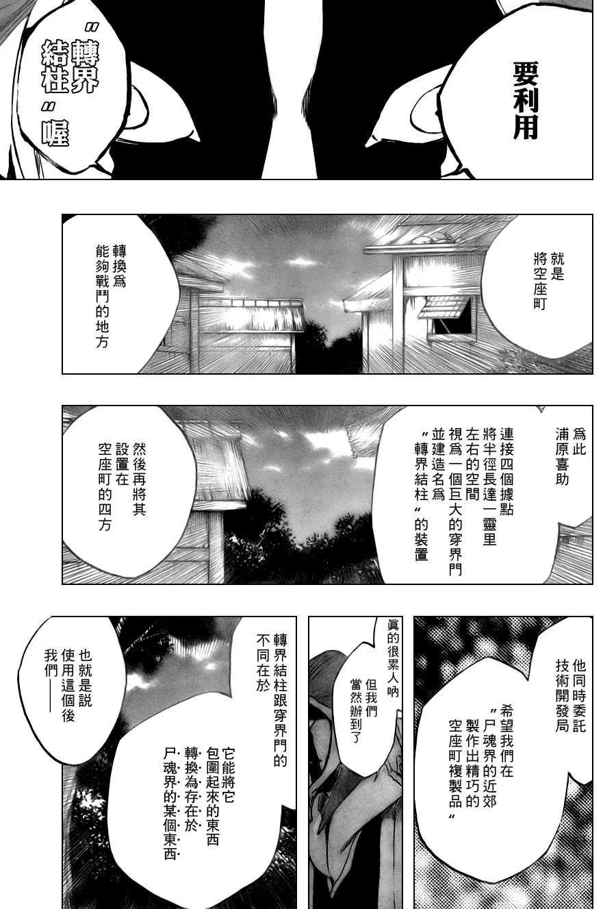 第315话 第4页