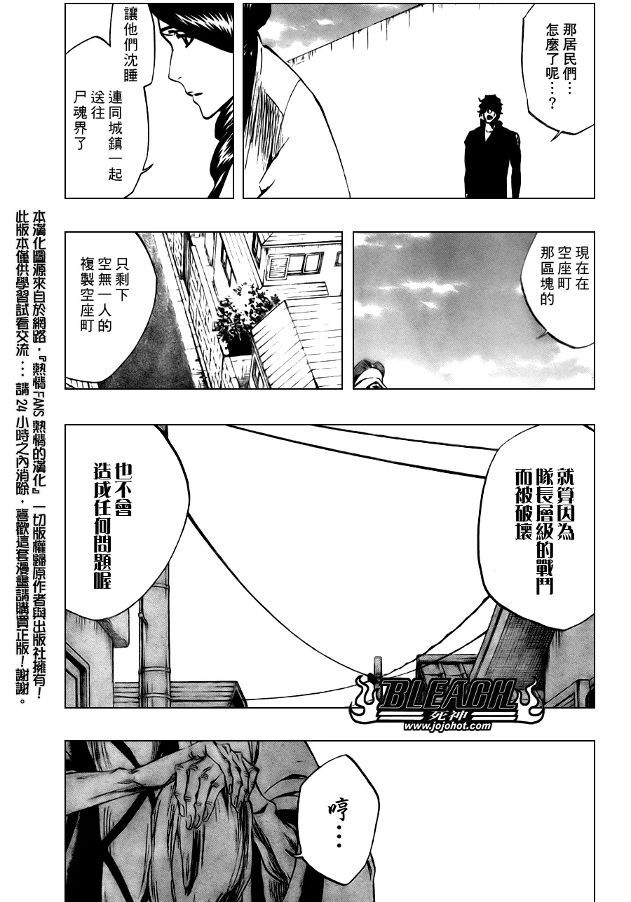 第315话 第6页