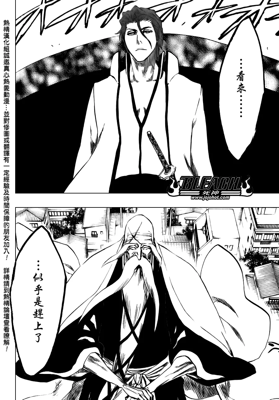 第315话 第7页