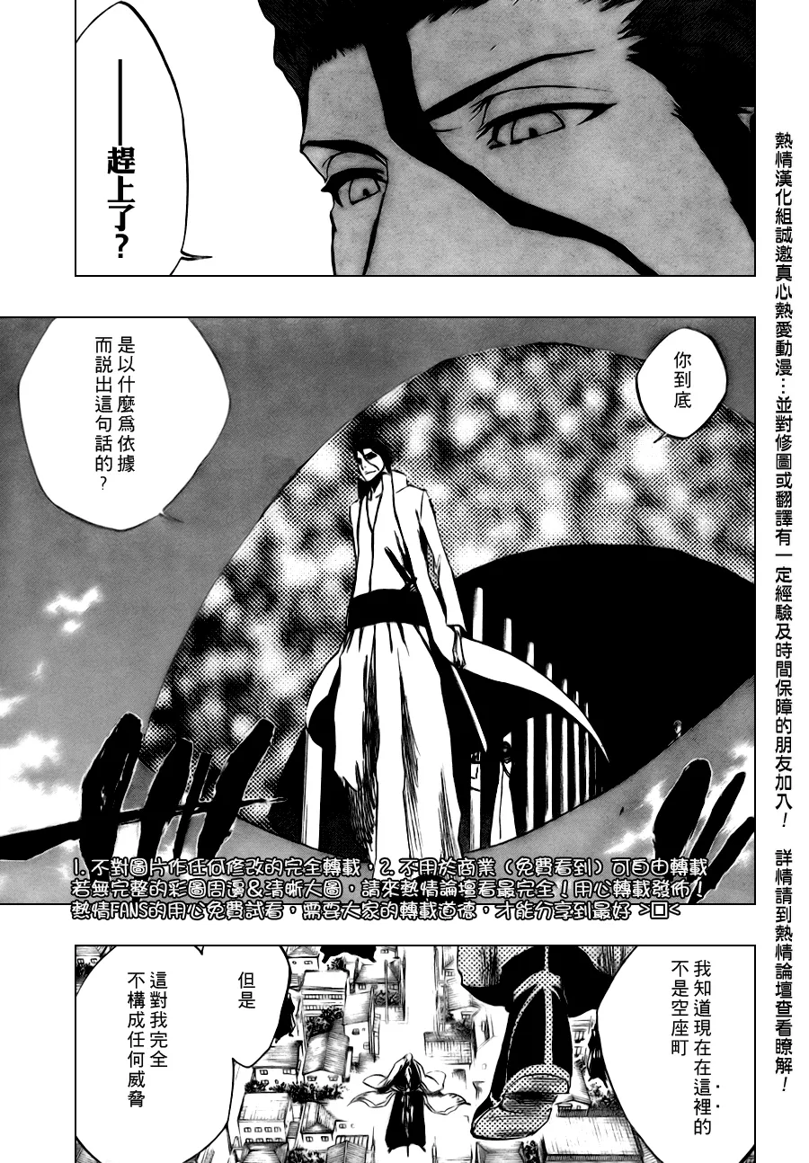 第315话 第8页