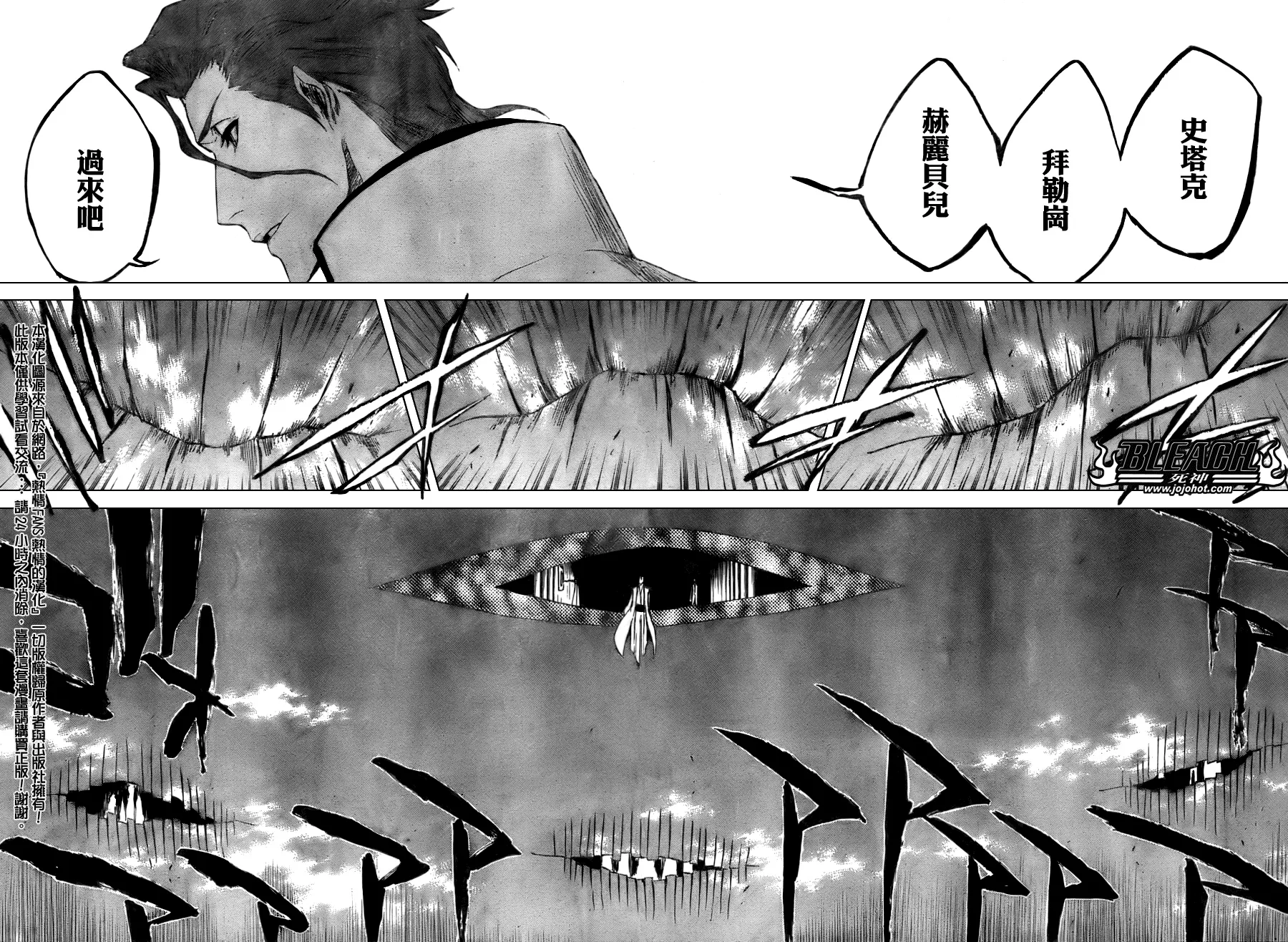 第315话 第9页
