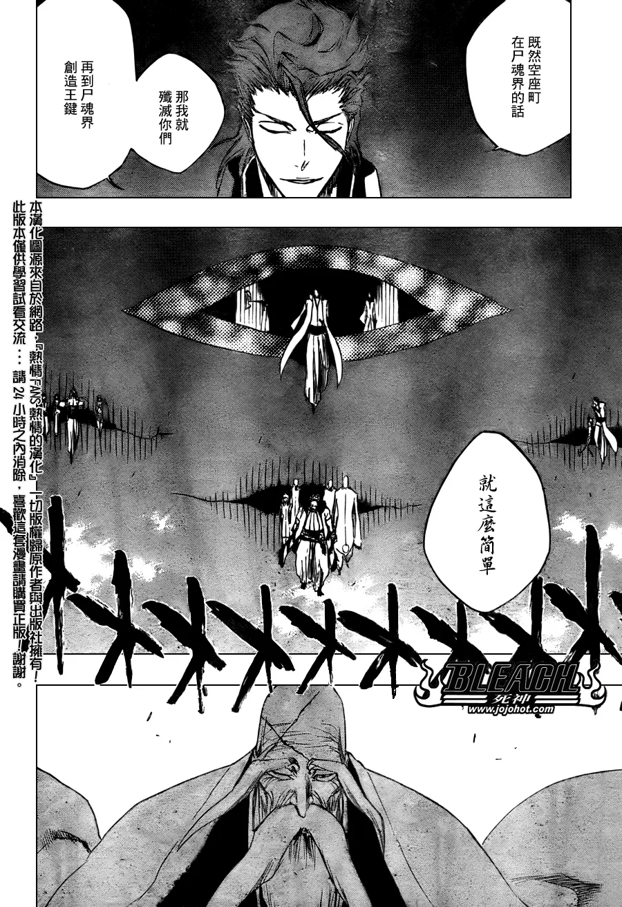 第315话 第11页