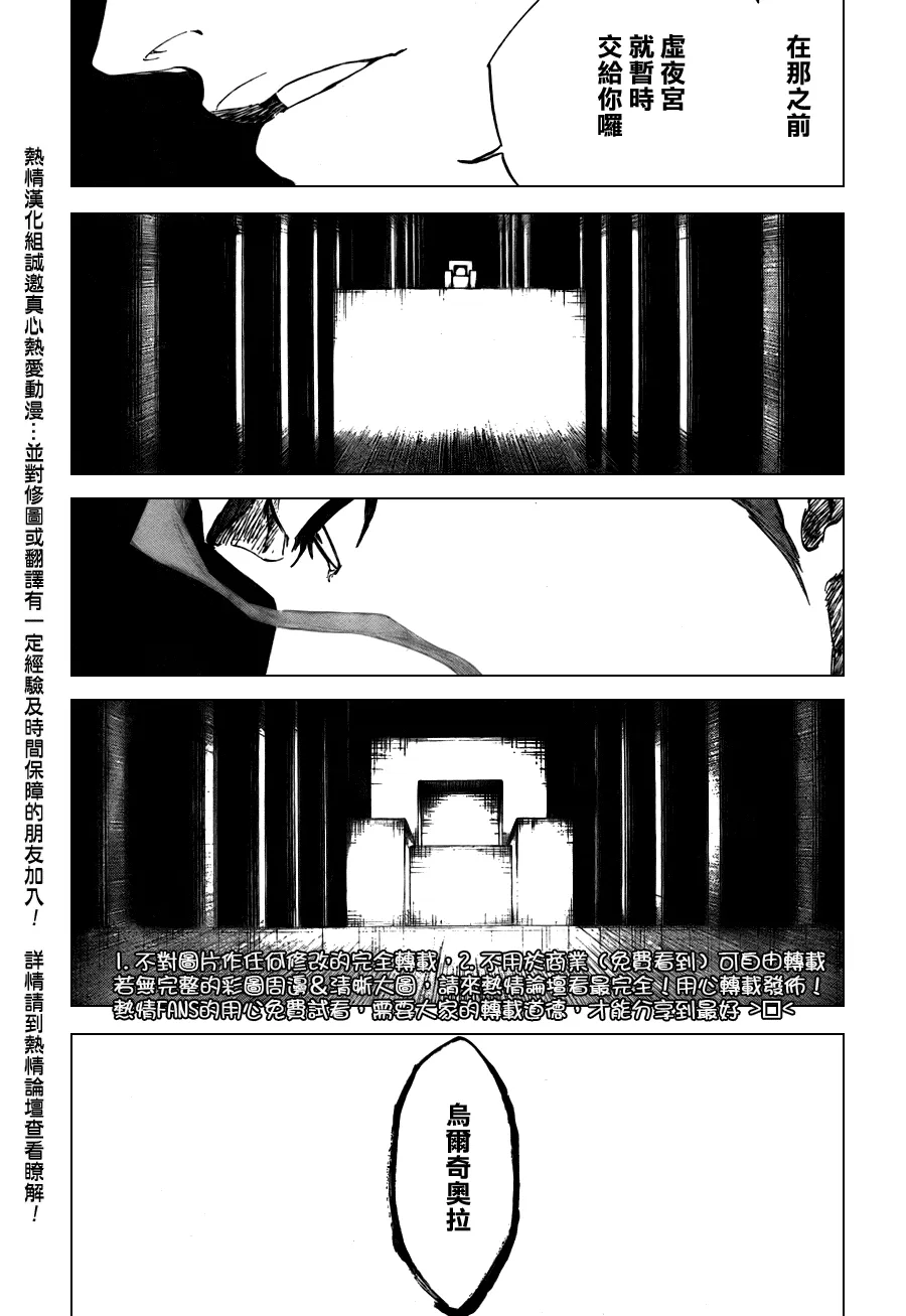 第315话 第12页