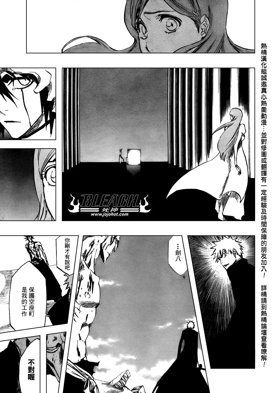 第315话 第14页