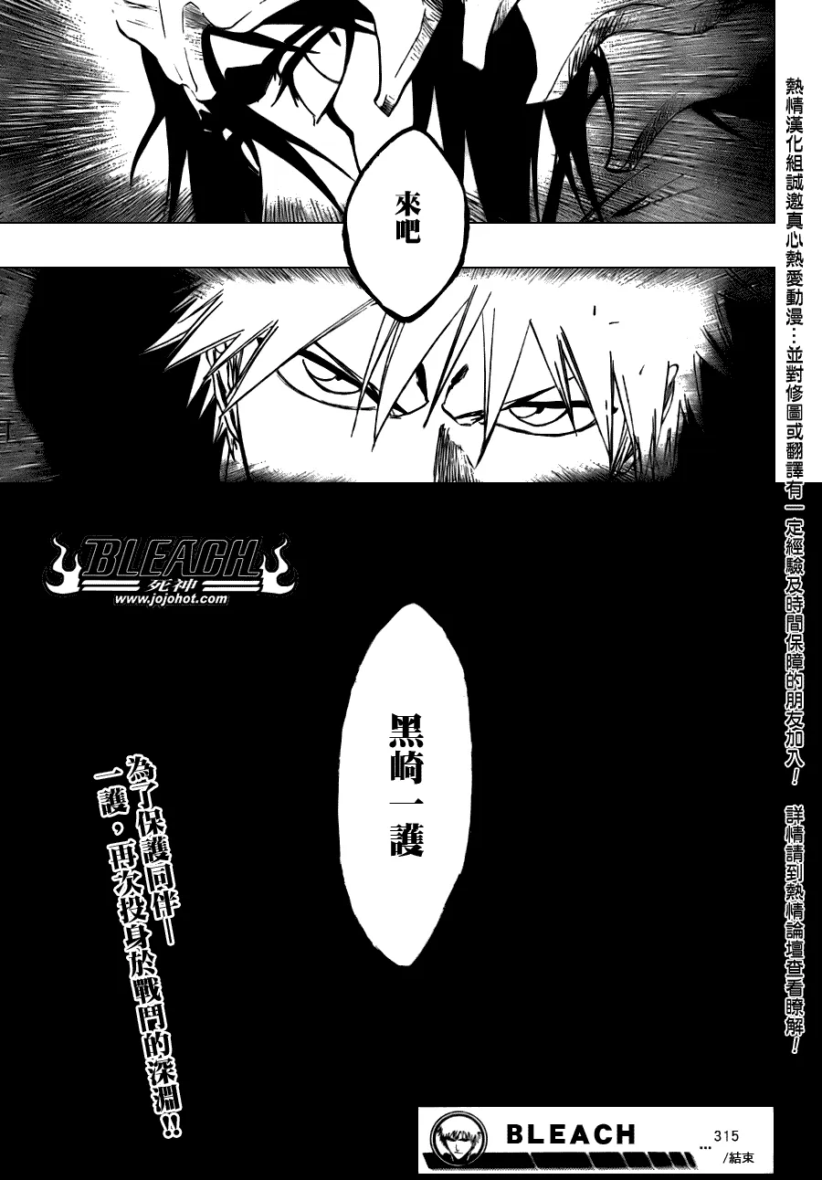 第315话 第16页