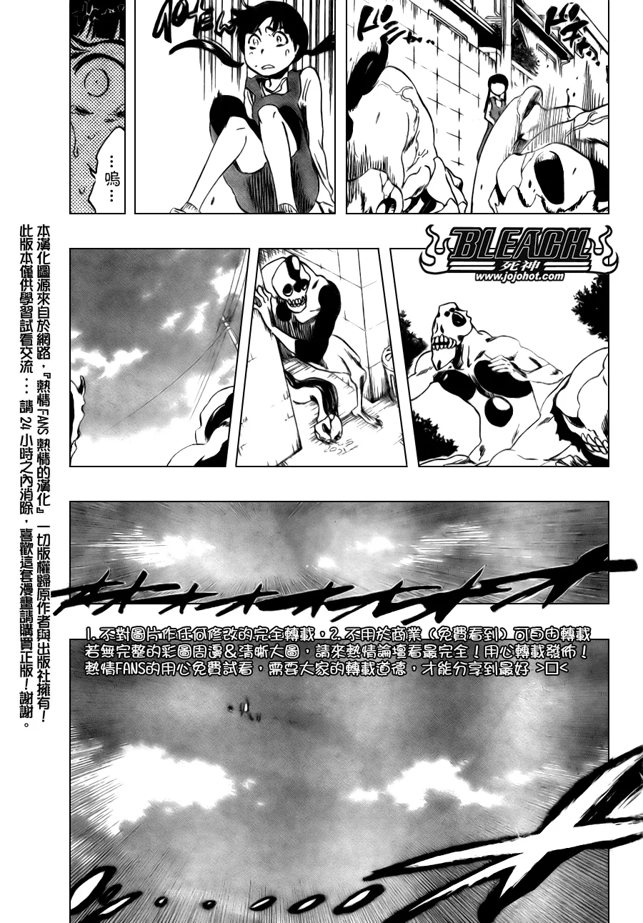第316话 第3页