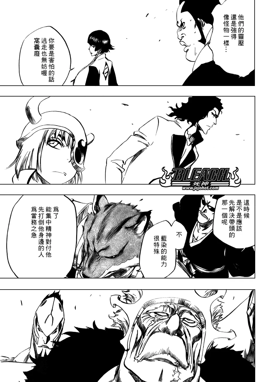 第316话 第6页
