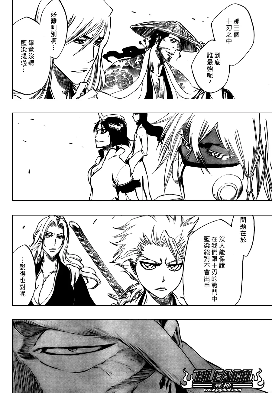 第316话 第7页