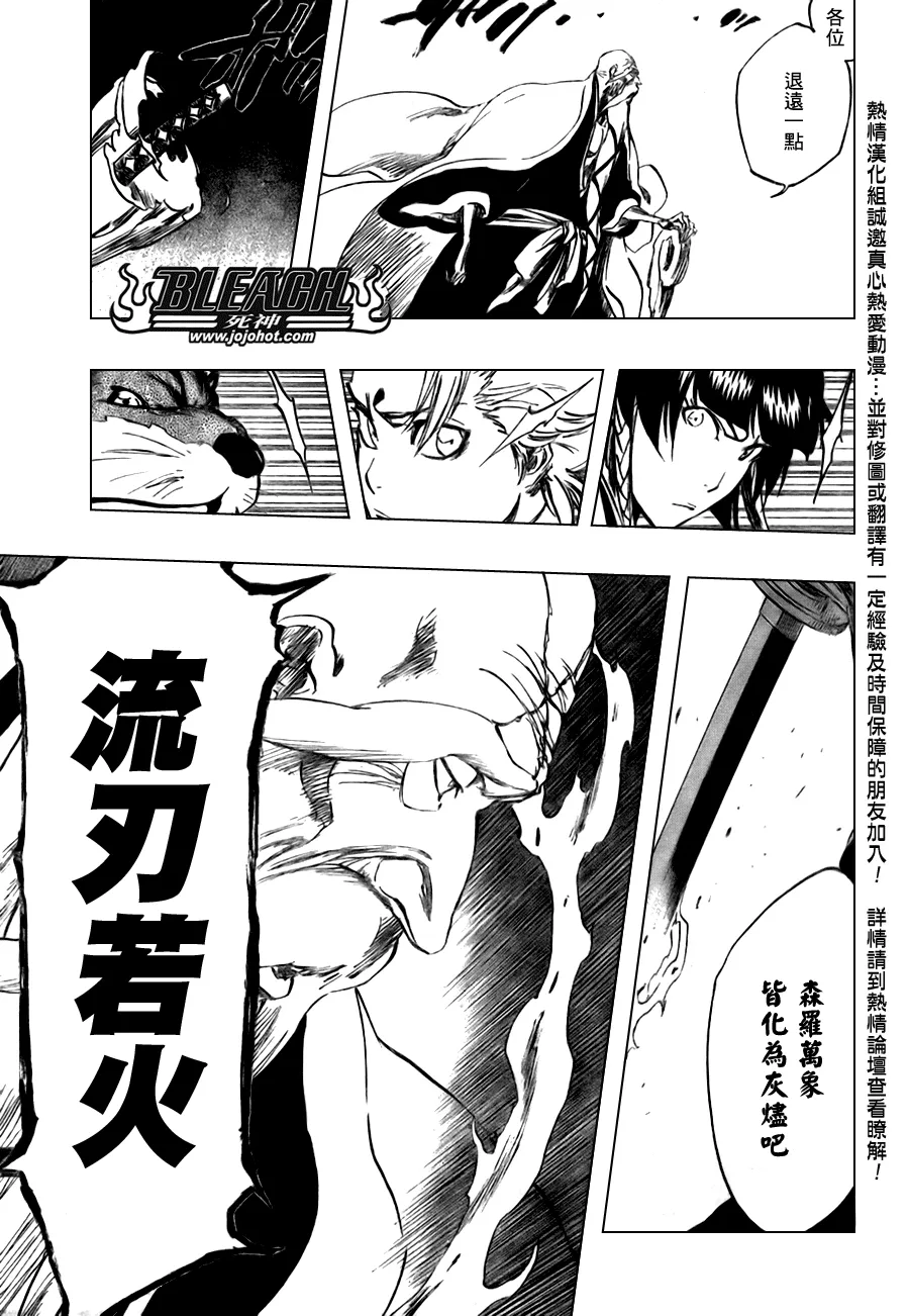 第316话 第8页