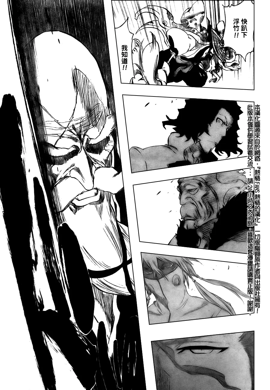 第316话 第10页