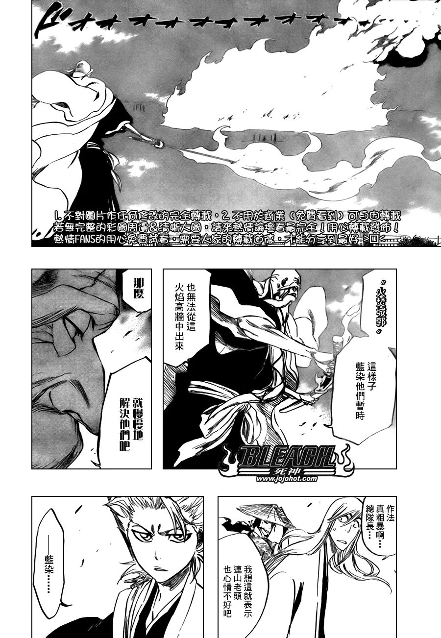 第316话 第12页