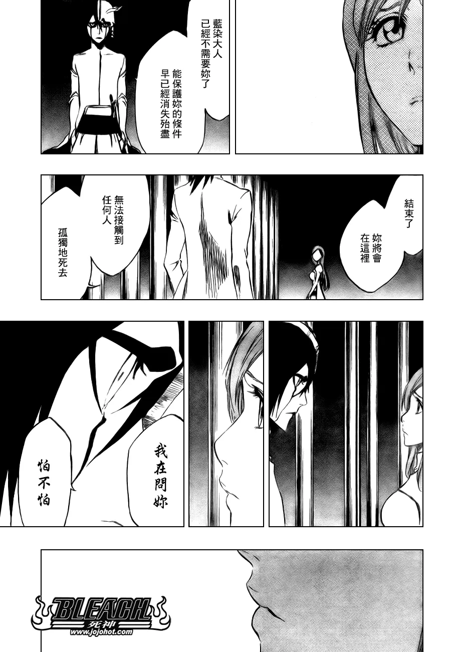 第316话 第15页