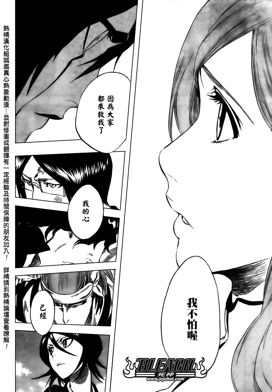 第316话 第16页