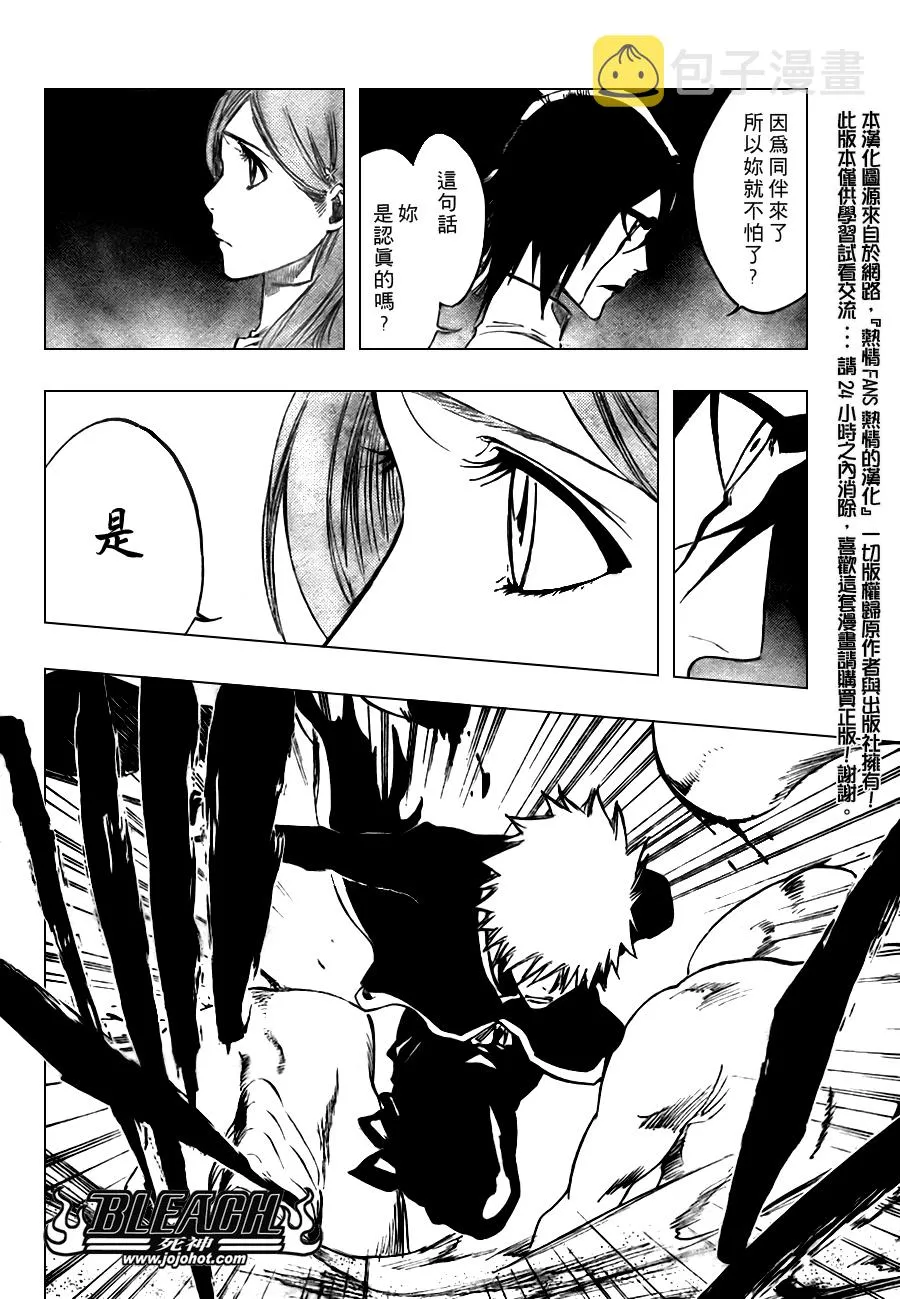 第317话 第4页