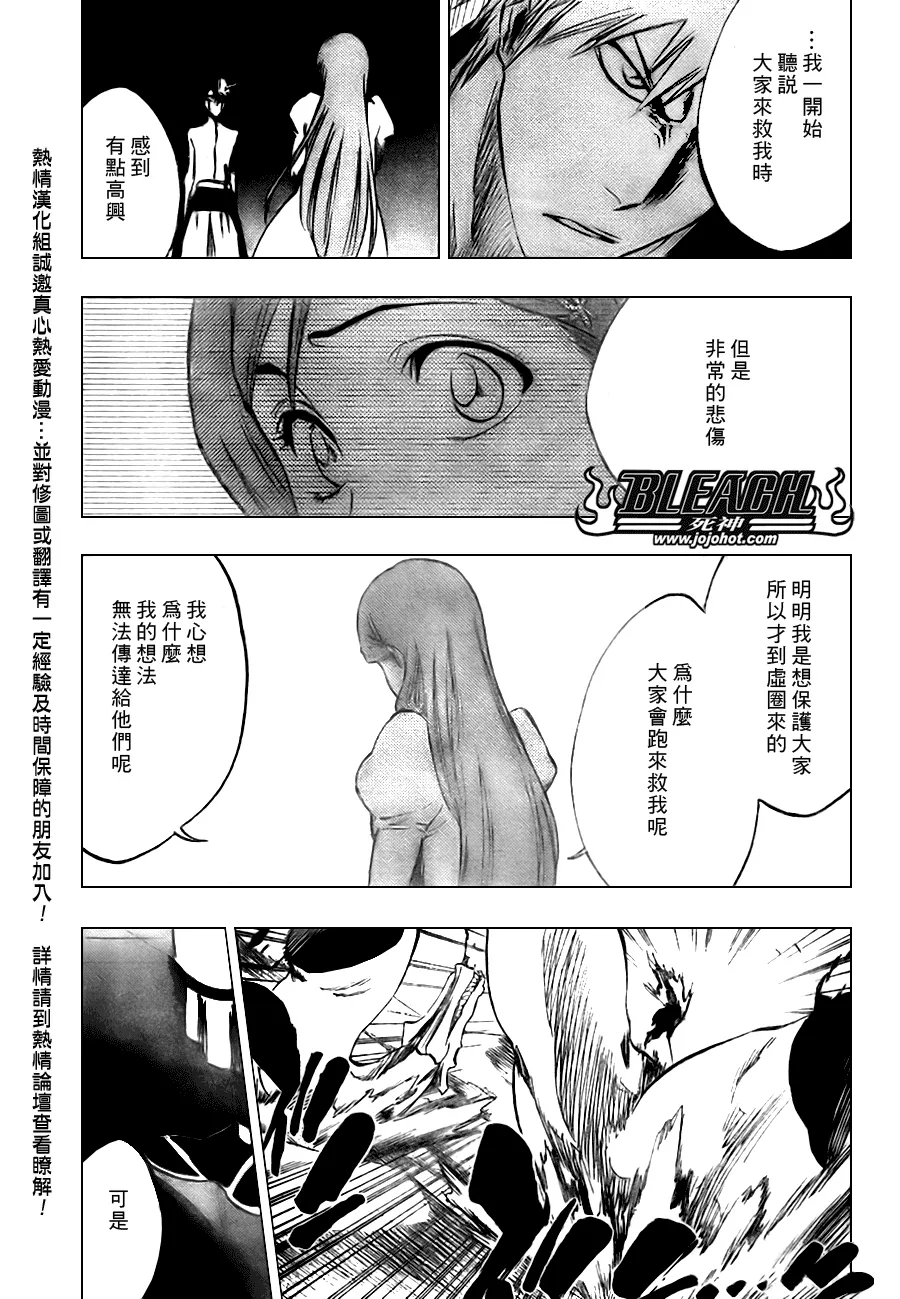 第317话 第5页