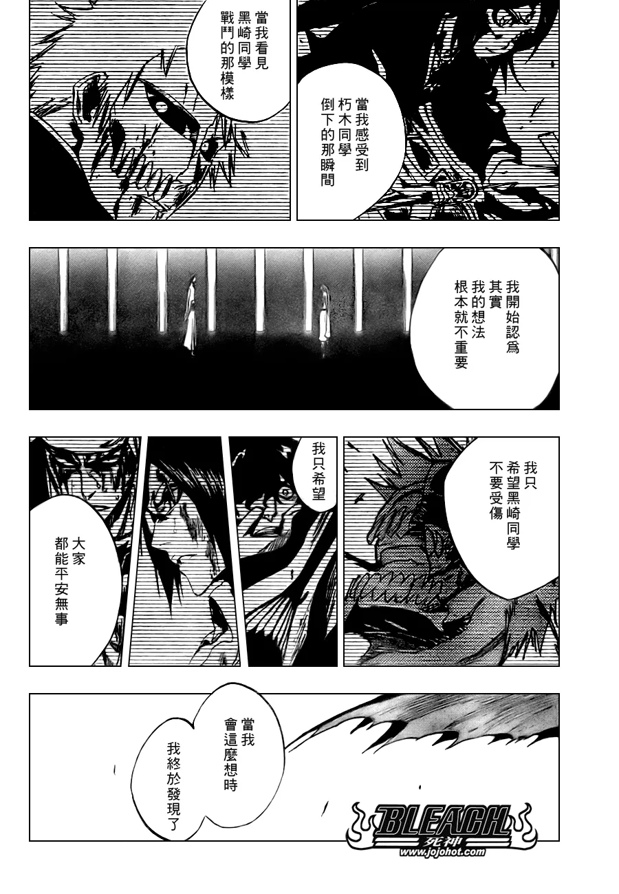 第317话 第6页
