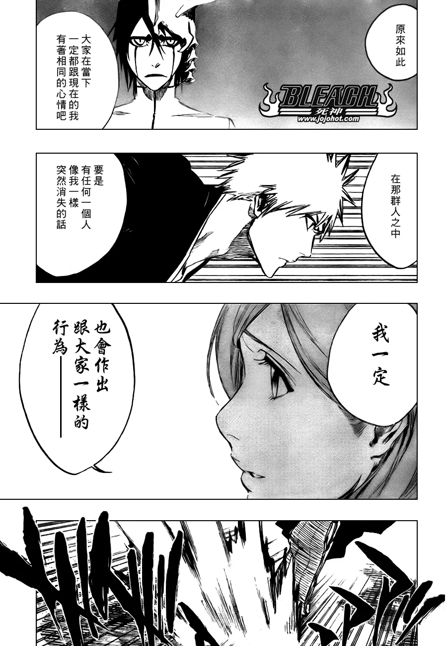 第317话 第7页