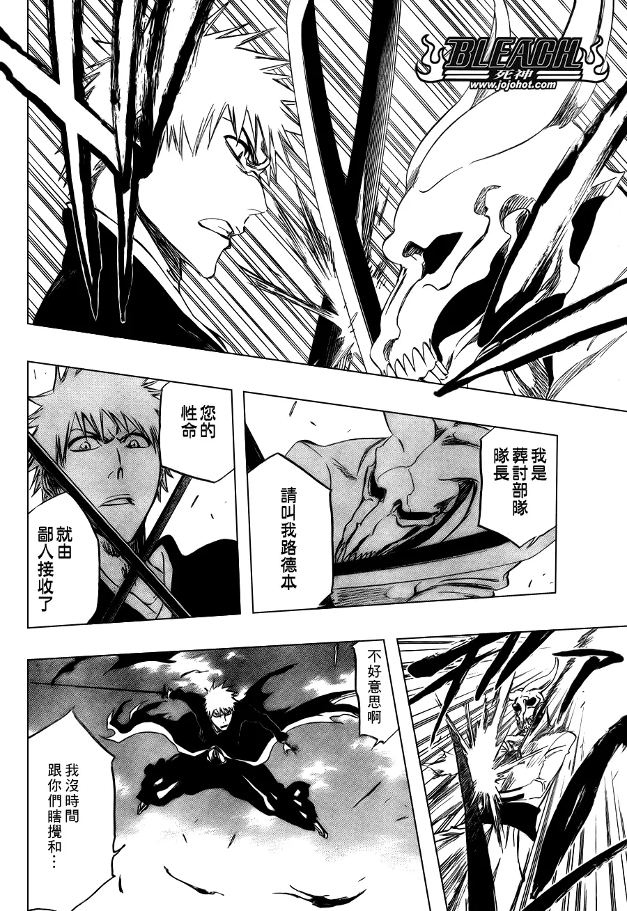 第317话 第10页