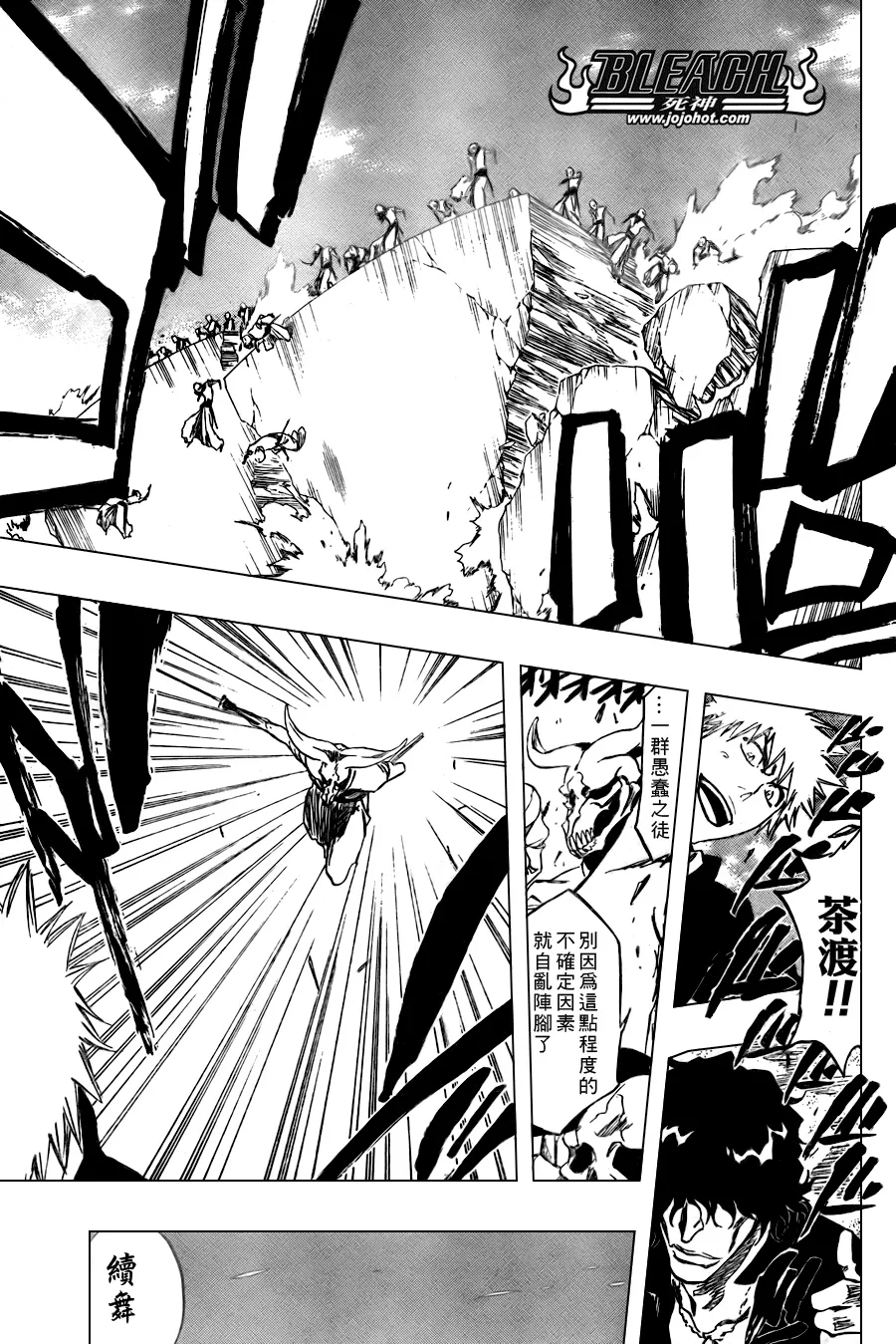 第317话 第15页
