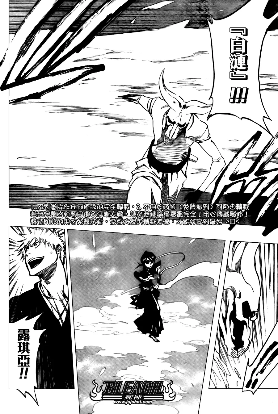 第317话 第16页