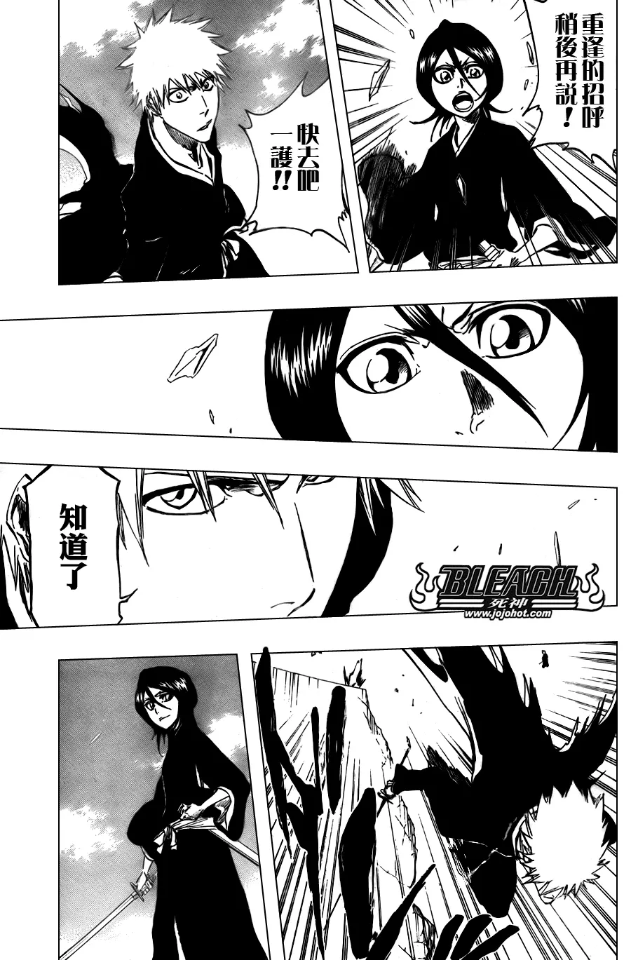 第317话 第17页