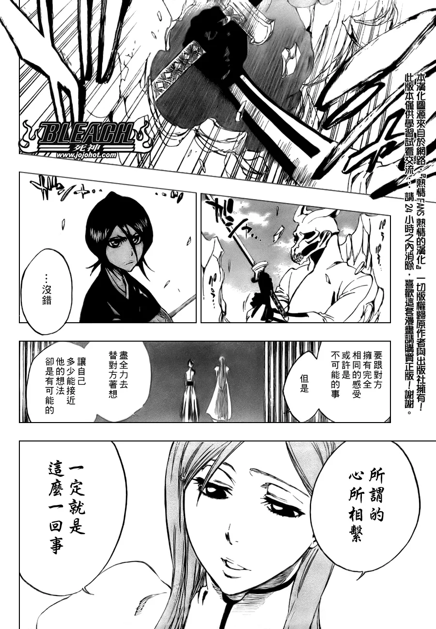 第317话 第18页