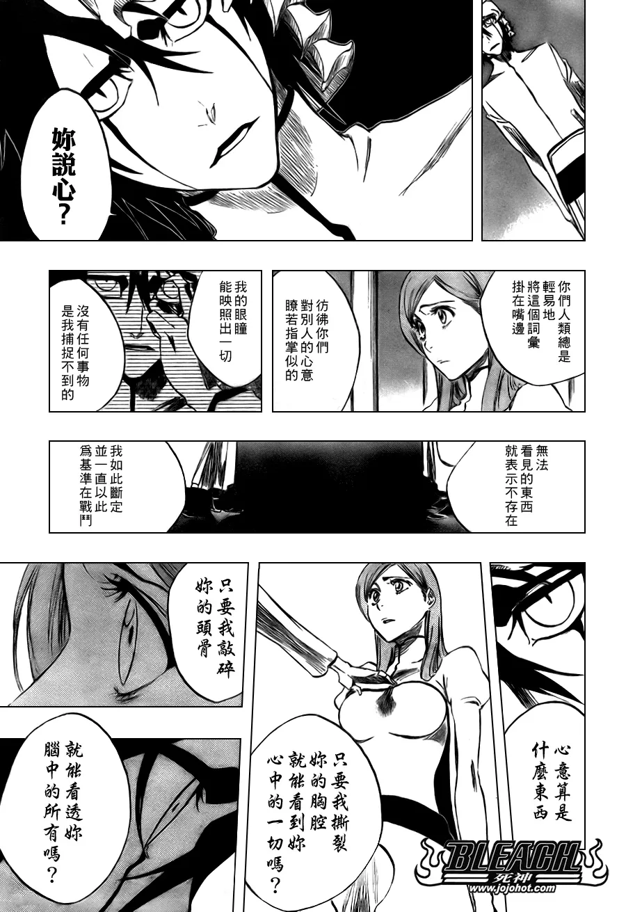 第317话 第19页