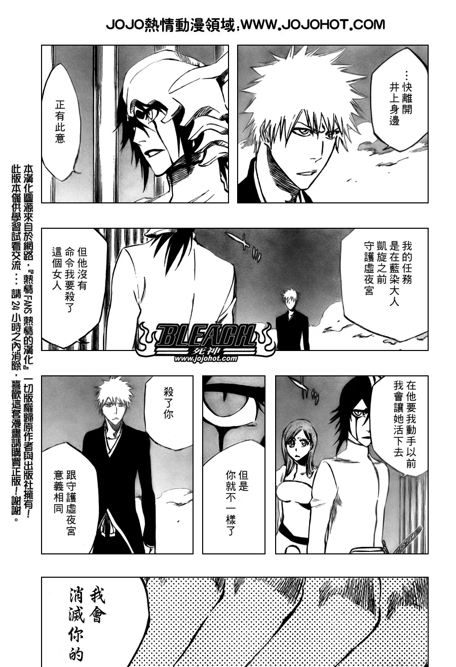 第318话 第4页