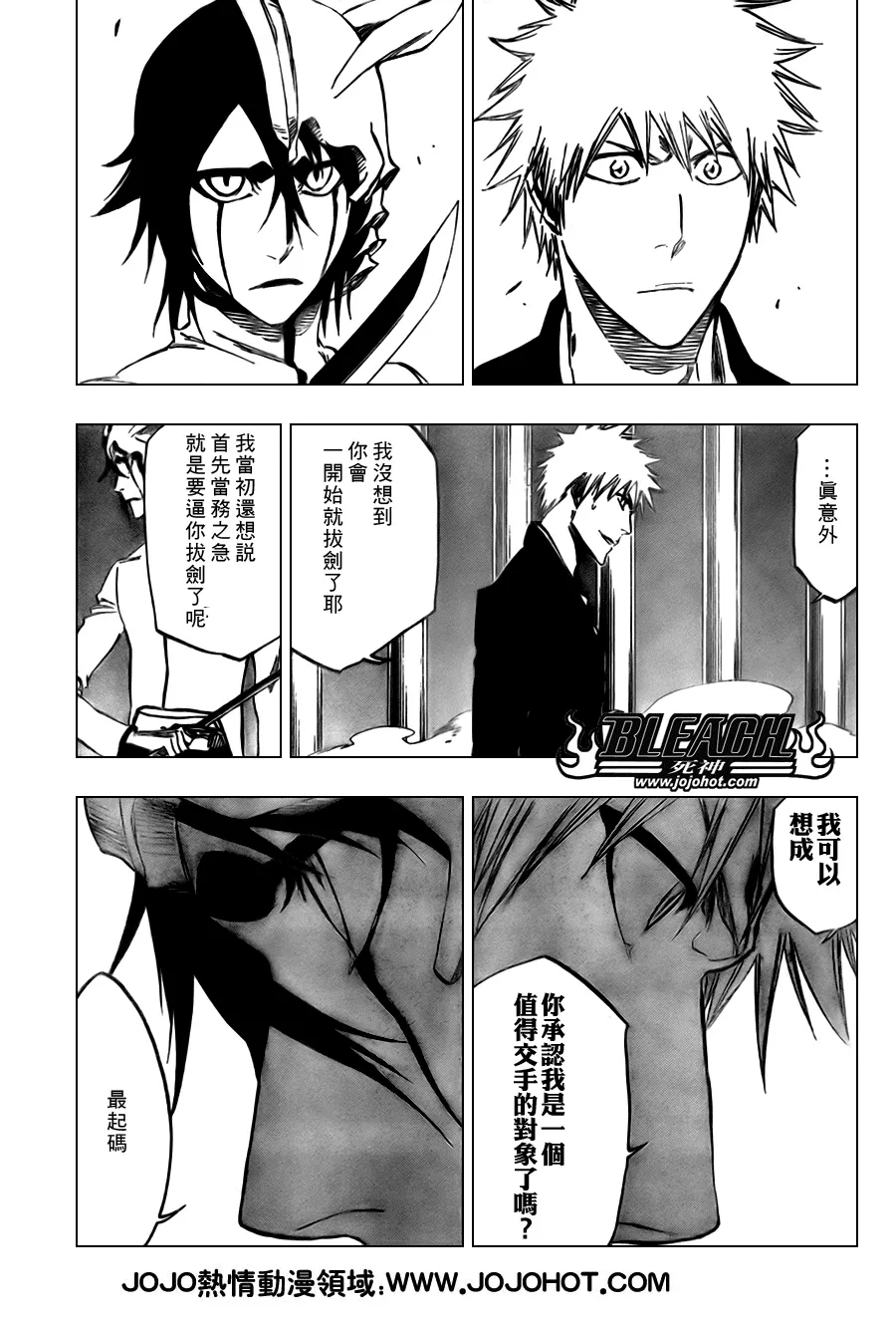 第318话 第6页