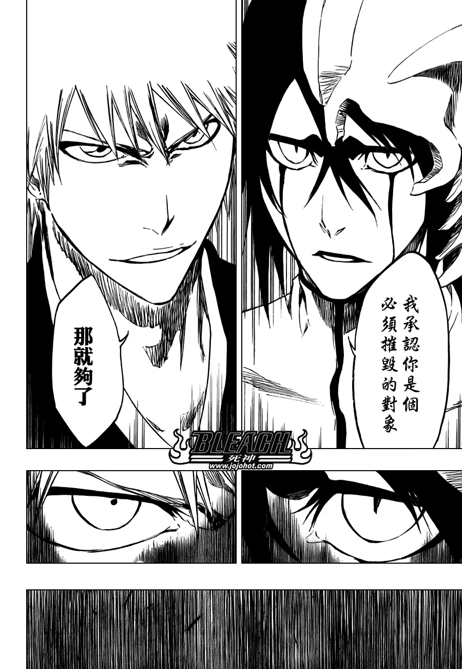 第318话 第7页