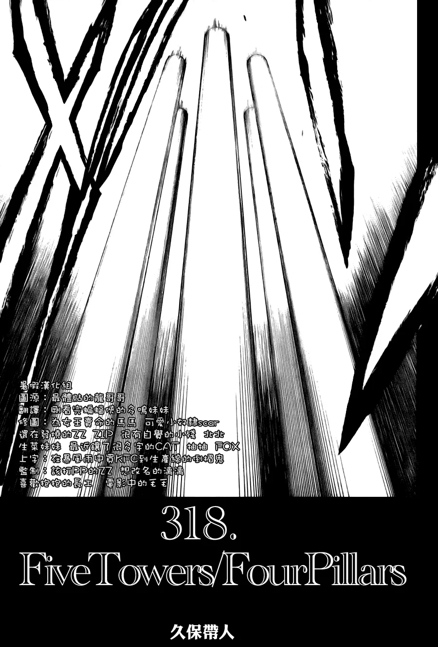 第318话 第8页