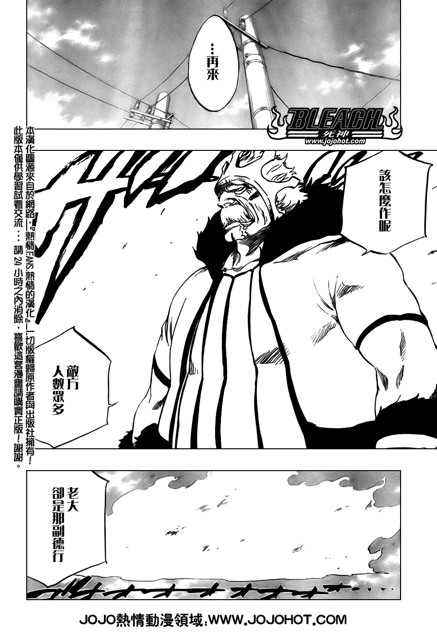 第318话 第9页
