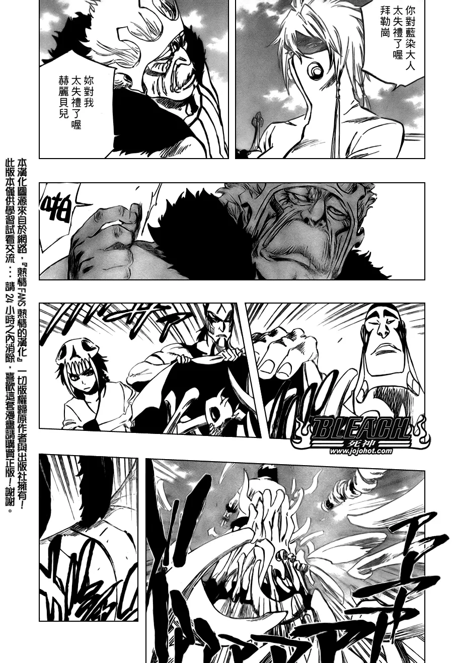 第318话 第10页