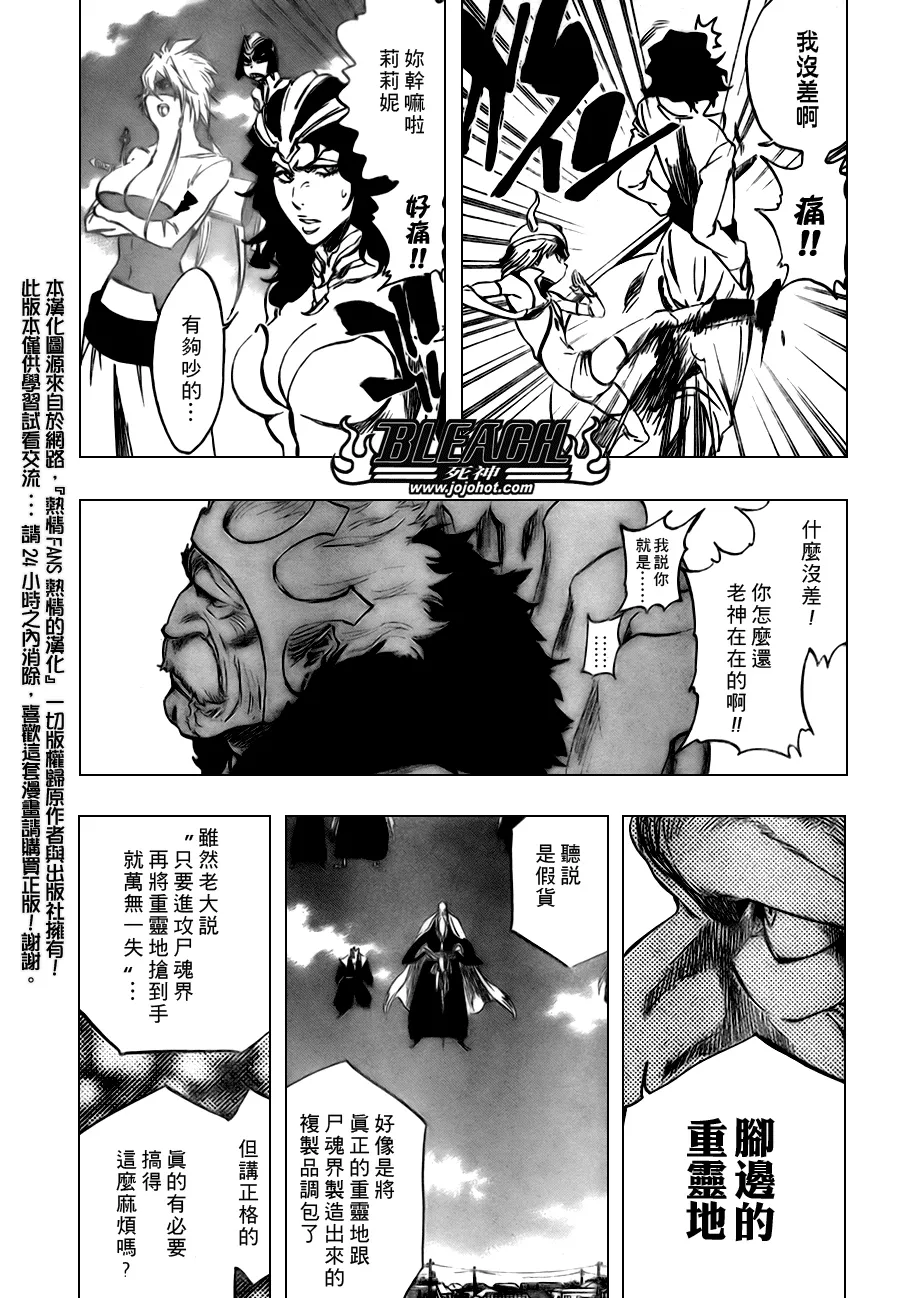 第318话 第12页