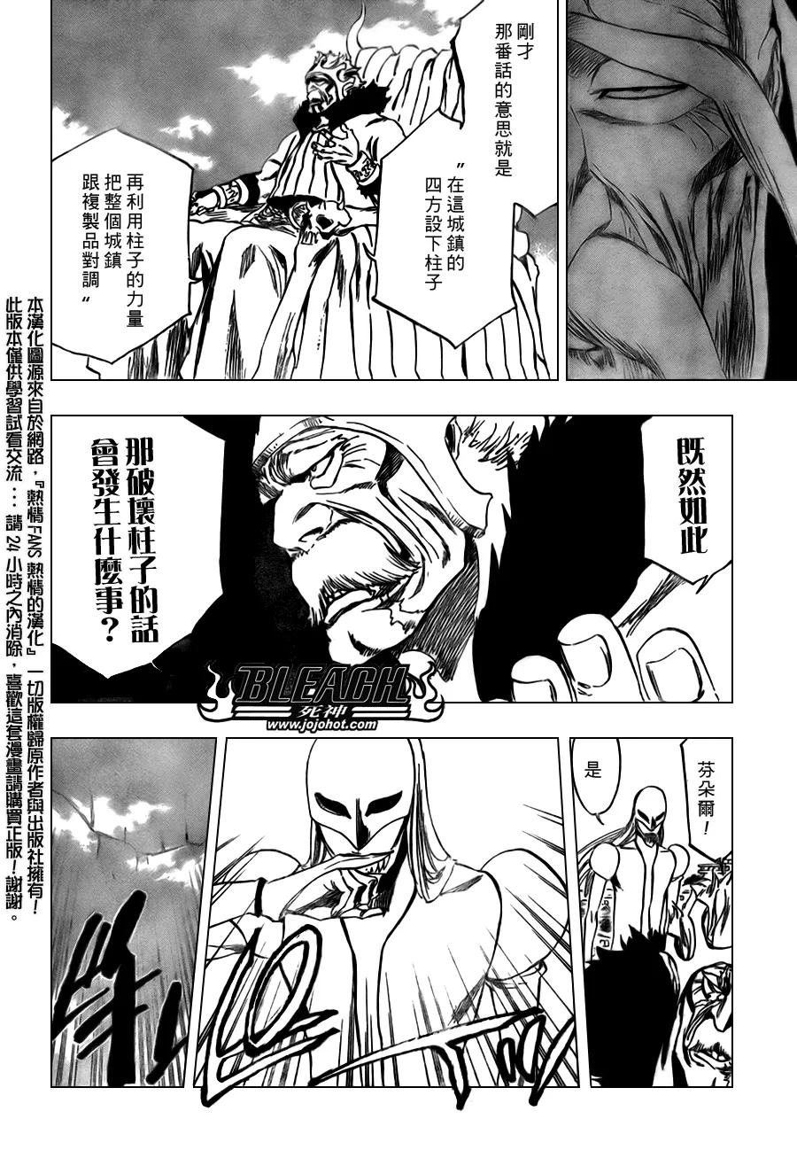 第318话 第13页