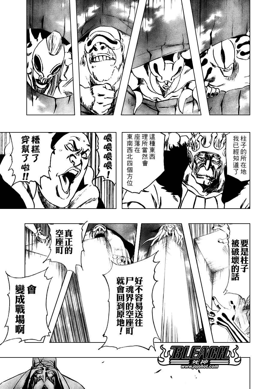 第318话 第14页