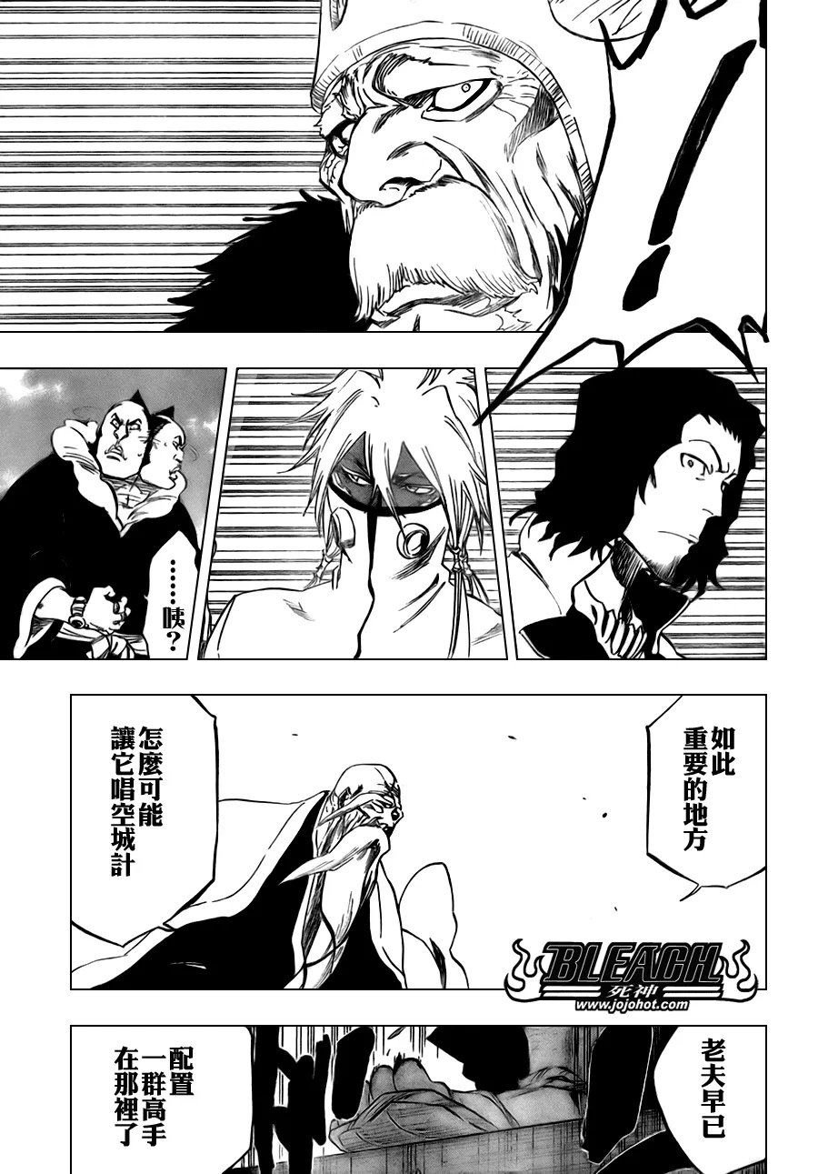 第318话 第16页